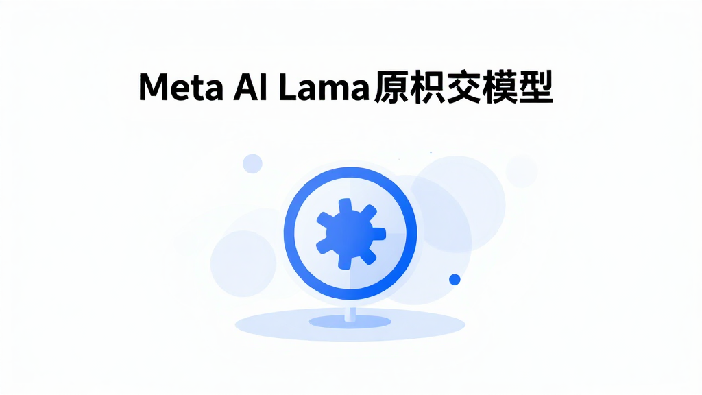 Meta Llama 4 深度：Scout/Maverick 企业部署 vs GPT-4.5 + 开源护城河如何重塑 AI 商业格局