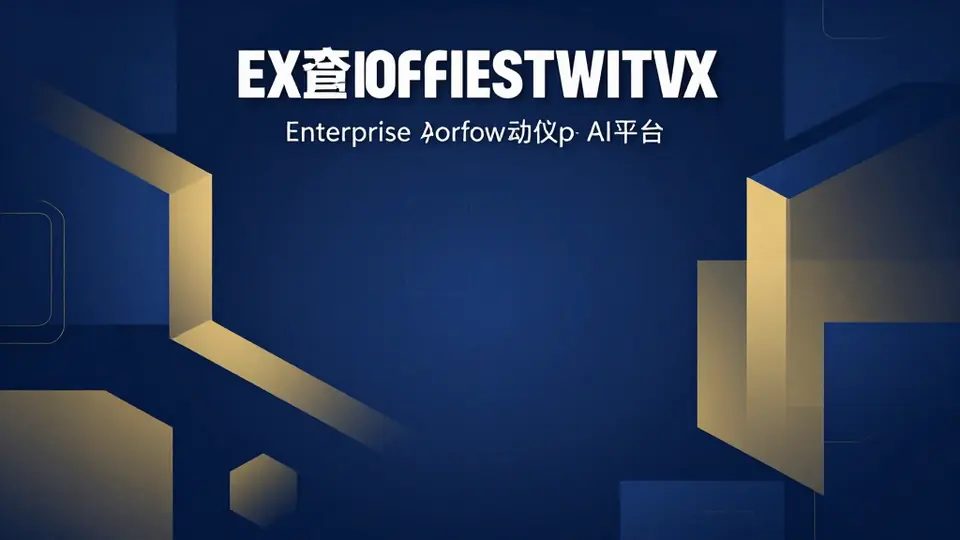 ServiceNow(NOW)深度：AIOps与AI Agent驱动的第二增长曲线，cRPO加速验证