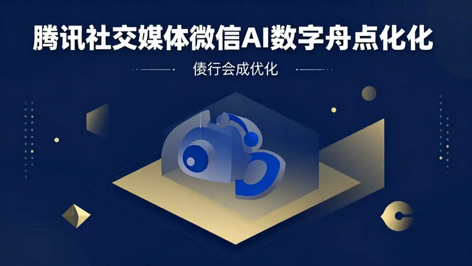 腾讯控股 Q1 2026 深度：营收 1965 亿、广告增 20%，AI 烧钱 350 亿的兑现路径